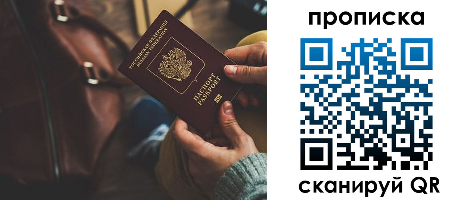 прописка для военкомата в Сельцо