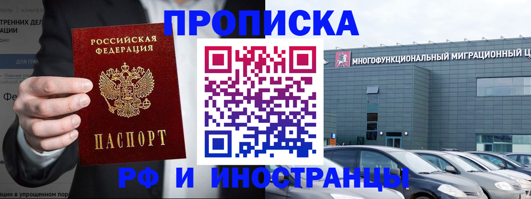прописка штамп в Сельцо