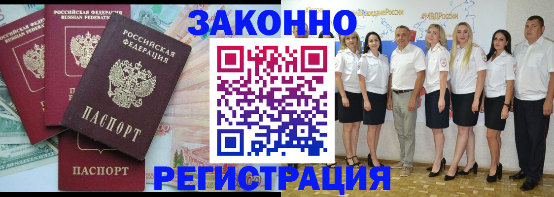 временная регистрация госуслуги в Сельцо